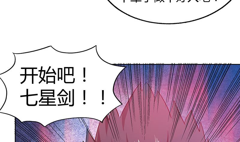 第62话 七星剑64