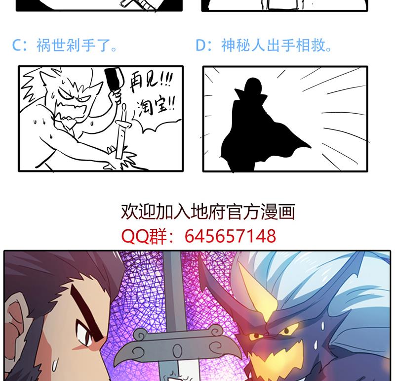 第62话 七星剑68
