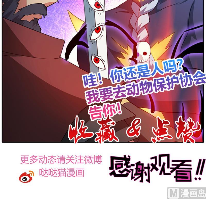 第62话 七星剑69