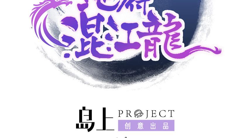 第67话 灭族之仇1