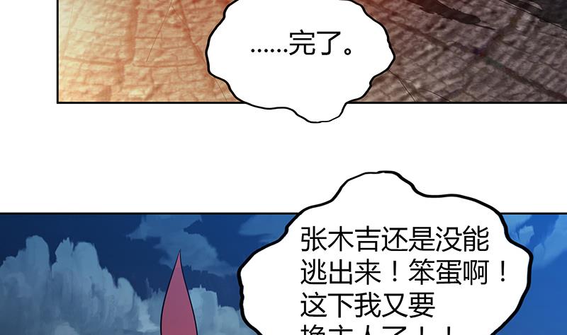 第67话 灭族之仇18