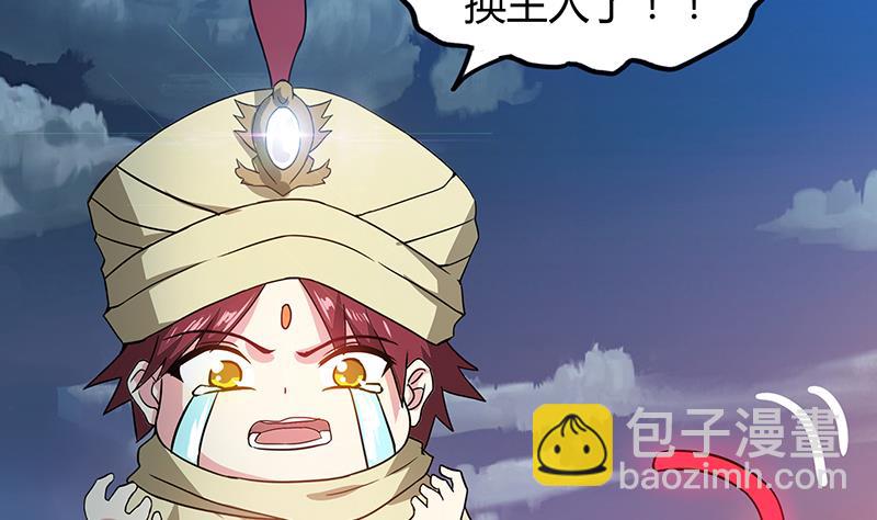 第67话 灭族之仇19