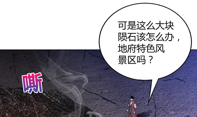 第67话 灭族之仇24