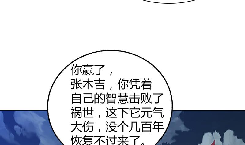 第67话 灭族之仇31