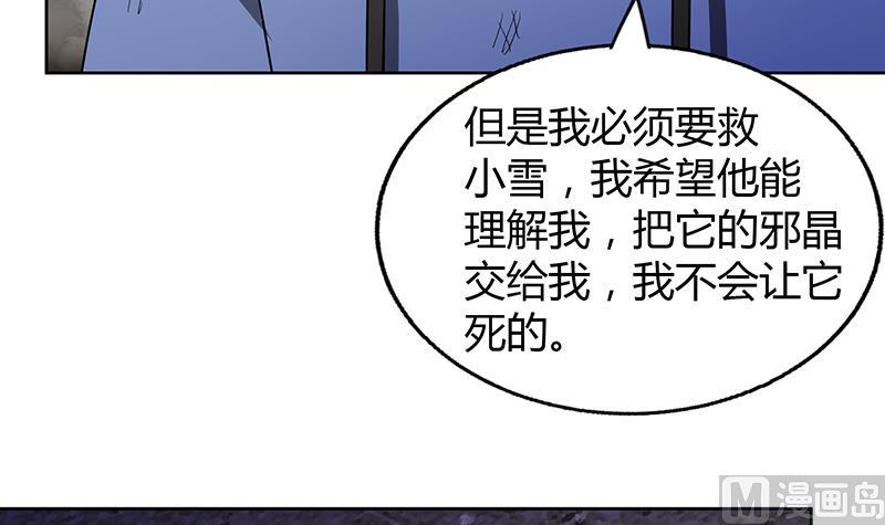 第67话 灭族之仇38