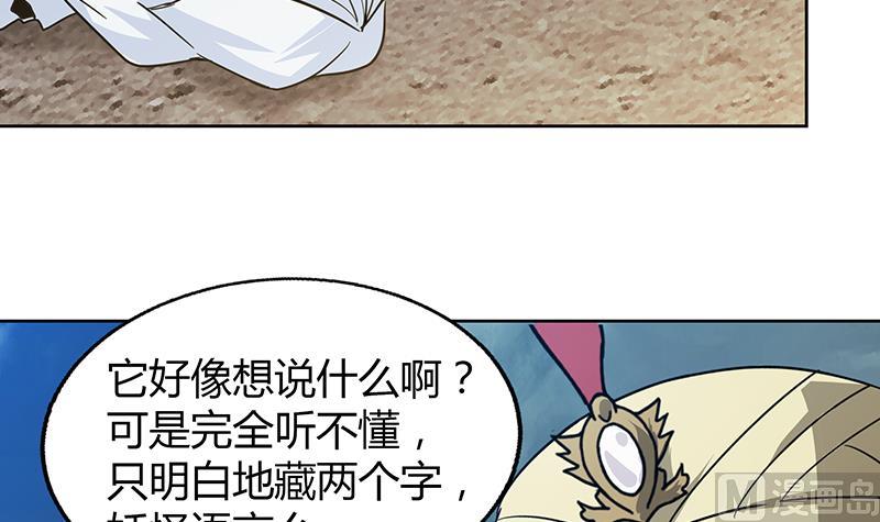 第67话 灭族之仇41