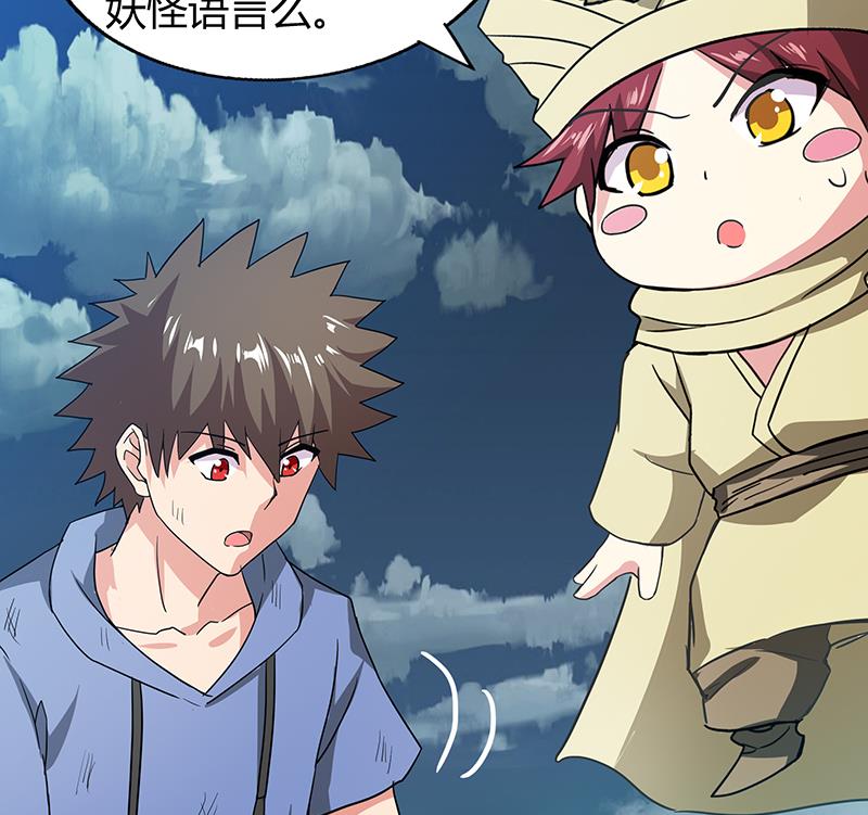 第67话 灭族之仇42