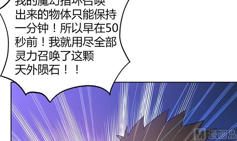 第67话 灭族之仇5