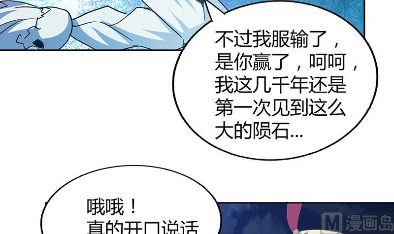 第67话 灭族之仇51