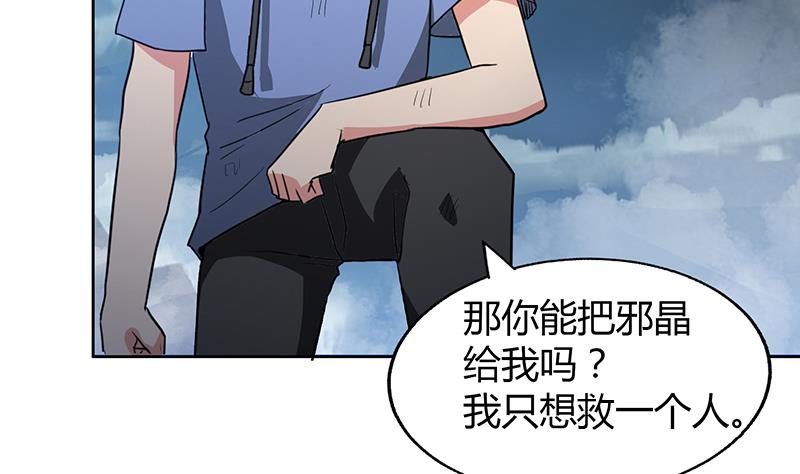 第67话 灭族之仇53