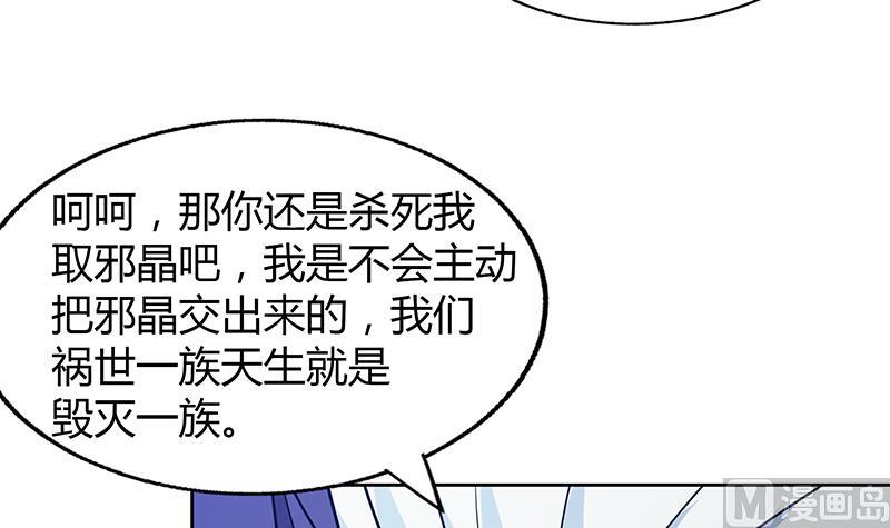 第67话 灭族之仇54