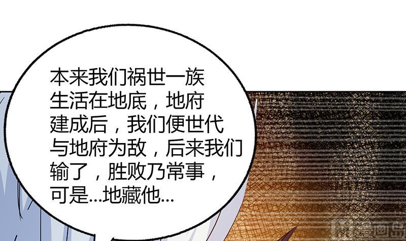 第67话 灭族之仇57