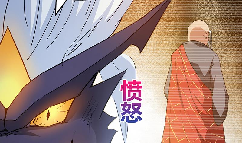 第67话 灭族之仇58