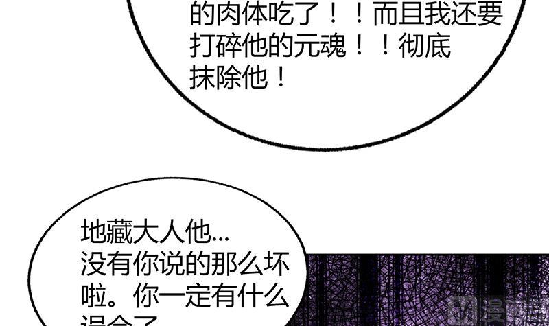 第67话 灭族之仇60