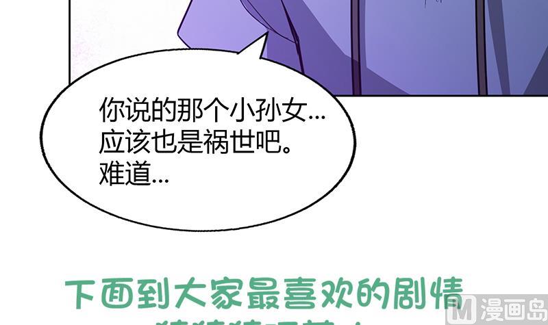 第67话 灭族之仇63