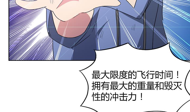 第67话 灭族之仇7