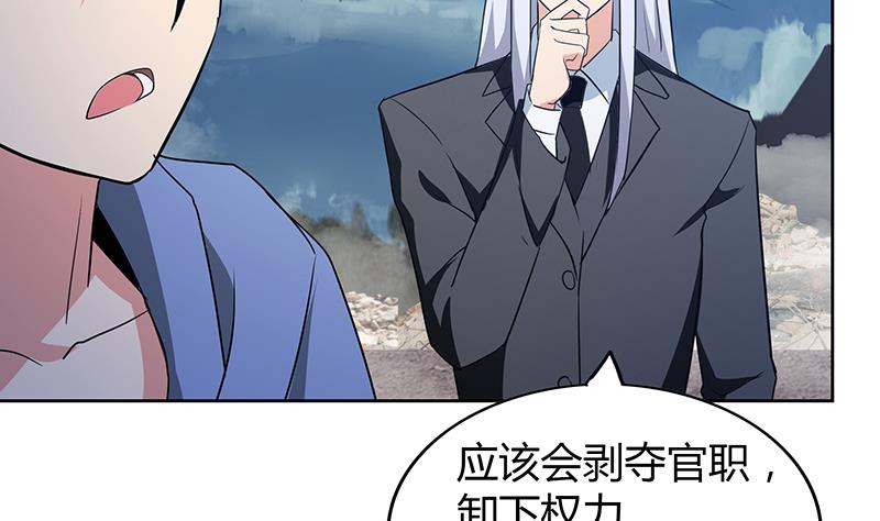 第74话 天庭之罚10