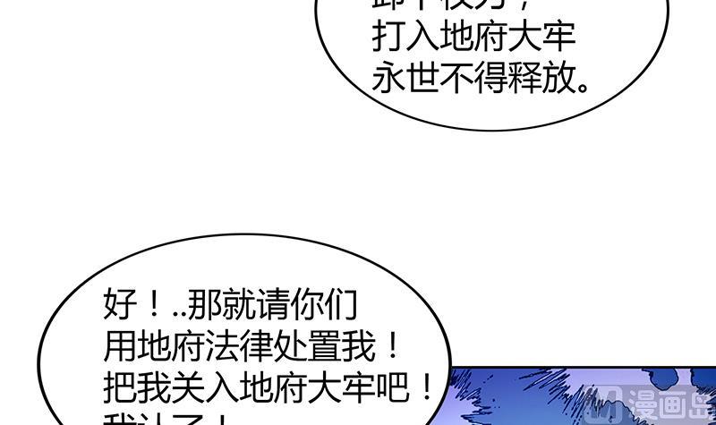 第74话 天庭之罚11