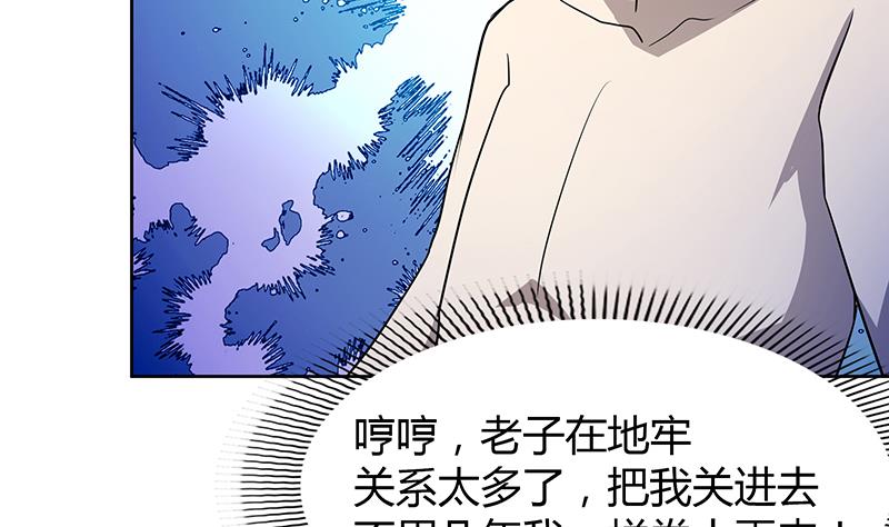 第74话 天庭之罚13