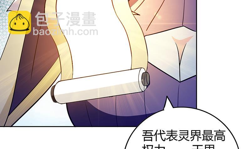第74话 天庭之罚19