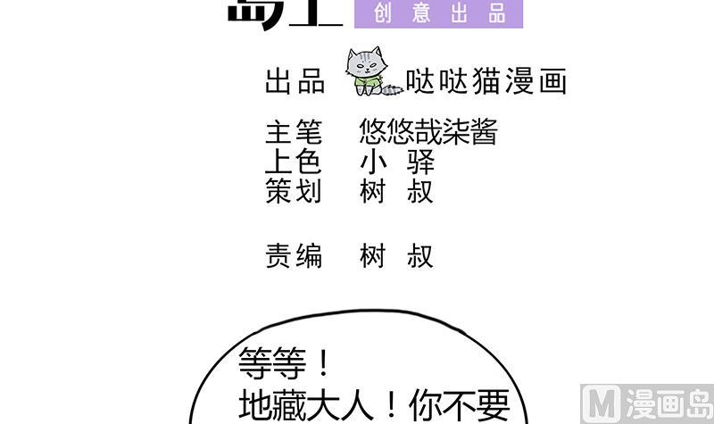 第74话 天庭之罚2