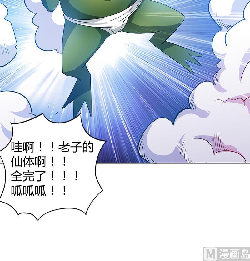 第74话 天庭之罚23