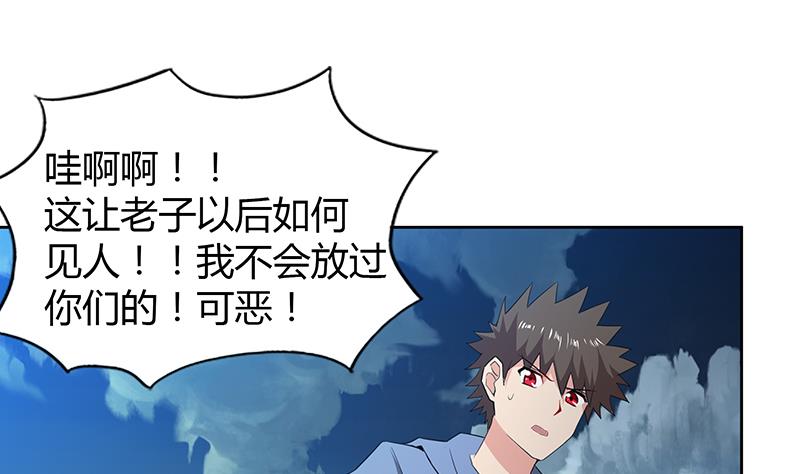 第74话 天庭之罚24