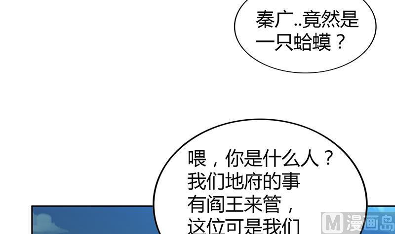 第74话 天庭之罚26