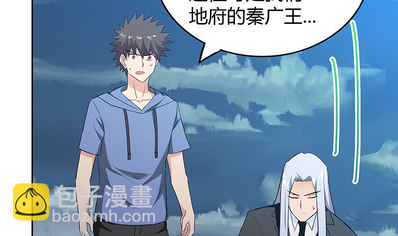 第74话 天庭之罚27