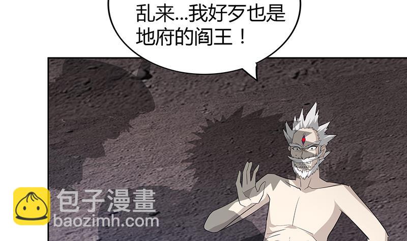 第74话 天庭之罚3