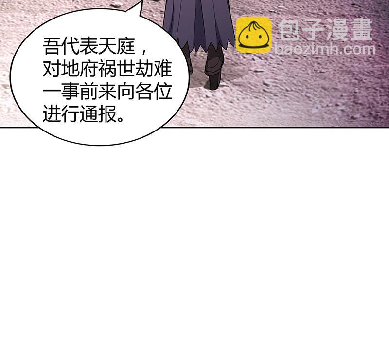 第74话 天庭之罚33