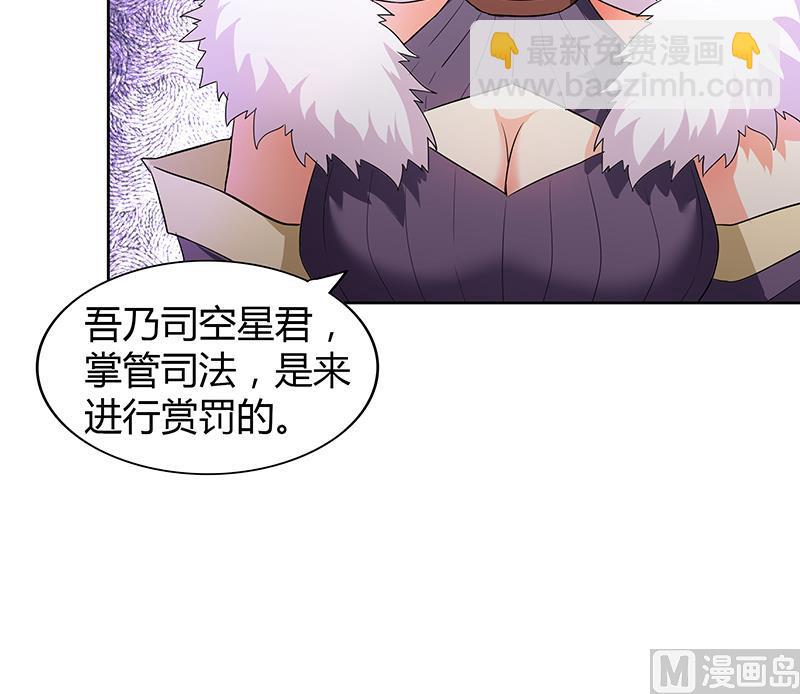 第74话 天庭之罚35
