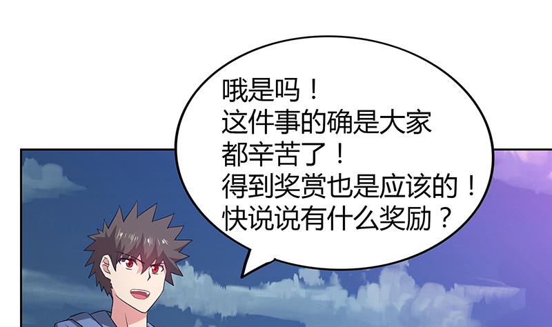 第74话 天庭之罚36