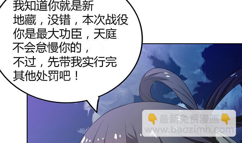 第74话 天庭之罚39