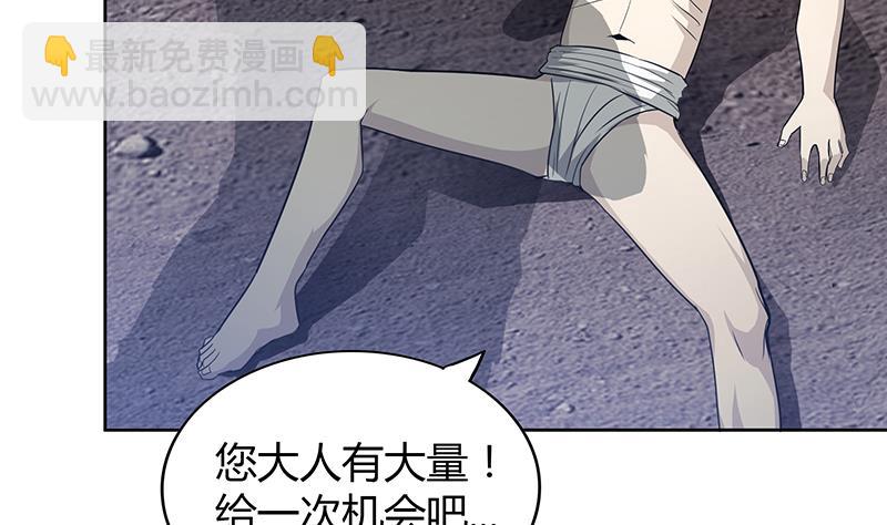 第74话 天庭之罚4