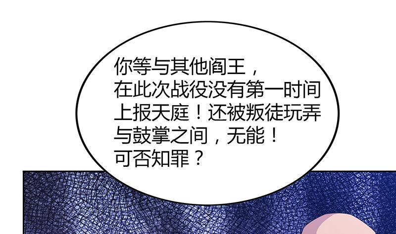 第74话 天庭之罚42