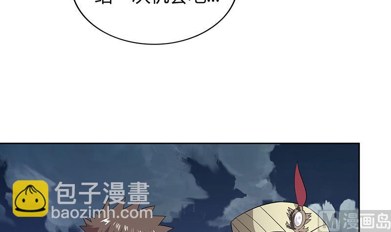 第74话 天庭之罚5