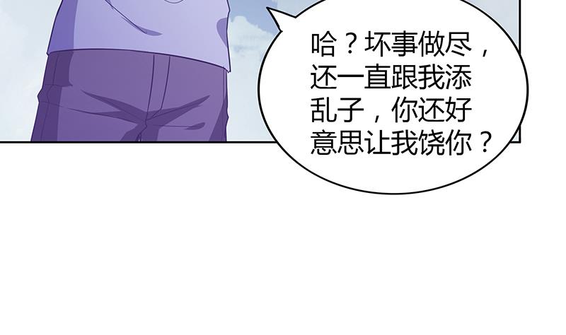 第74话 天庭之罚7