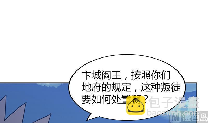 第74话 天庭之罚8