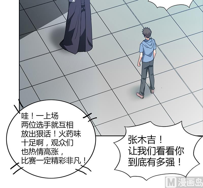 第95话 男人的尊严之战20