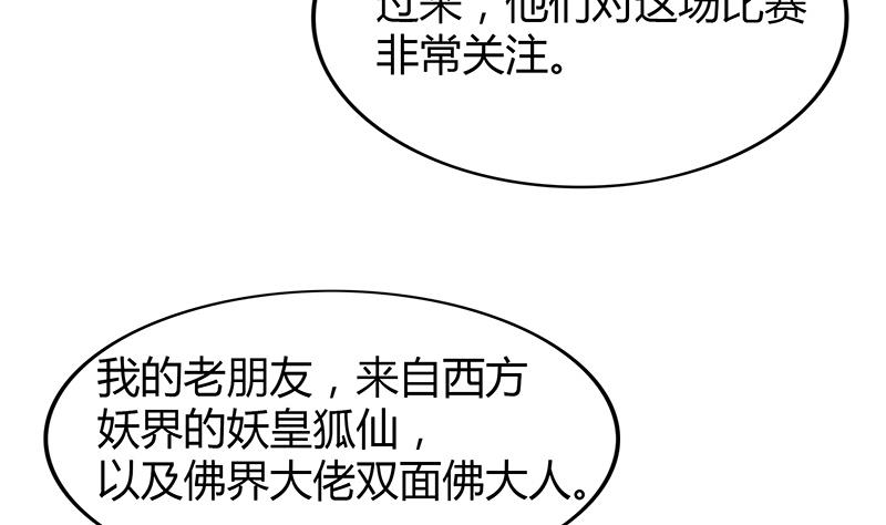 第95话 男人的尊严之战28