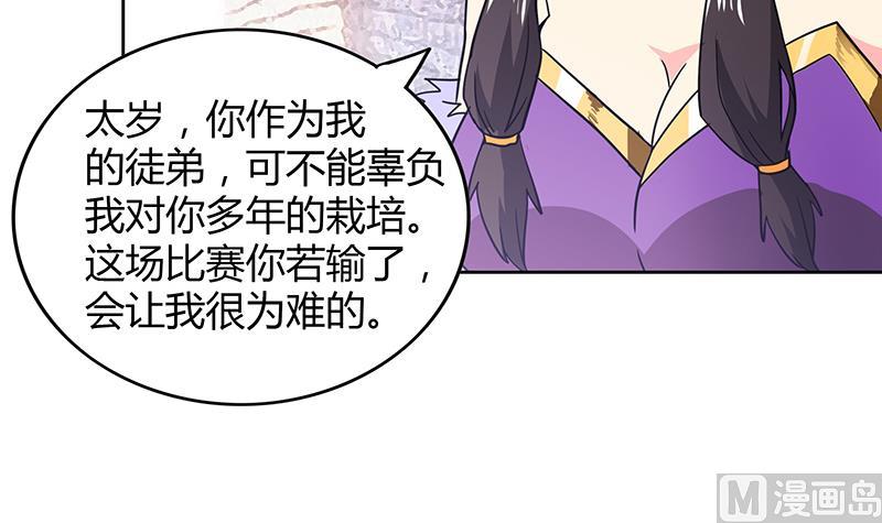 第95话 男人的尊严之战44