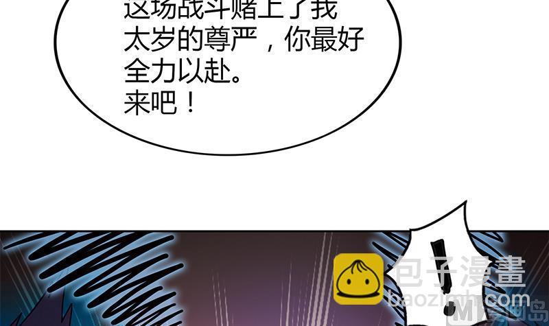 第95话 男人的尊严之战54