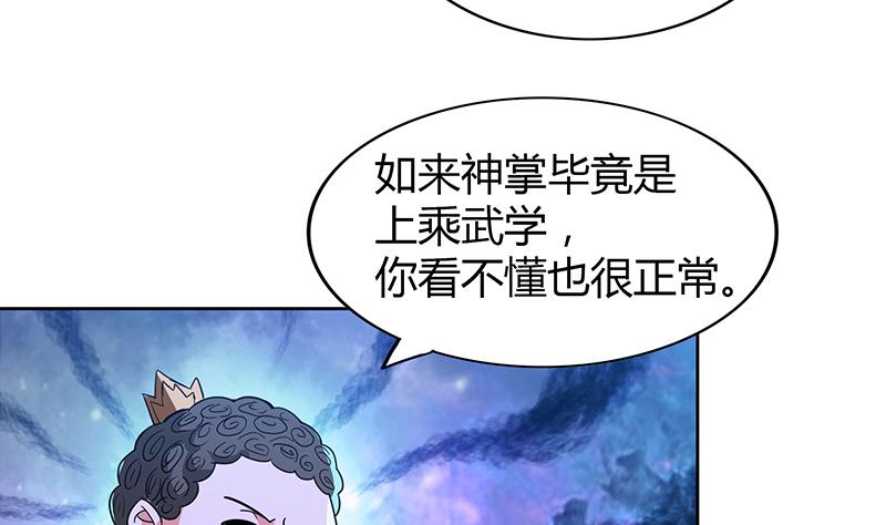 第102话 佛界的橄榄枝10