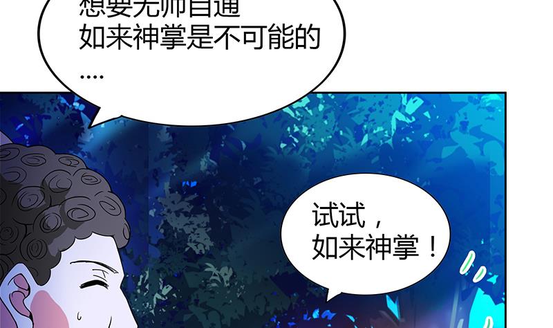 第102话 佛界的橄榄枝13