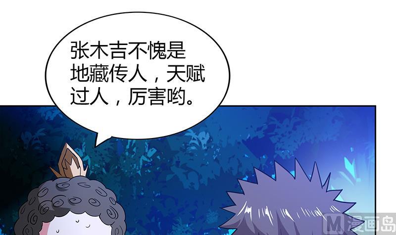 第102话 佛界的橄榄枝17