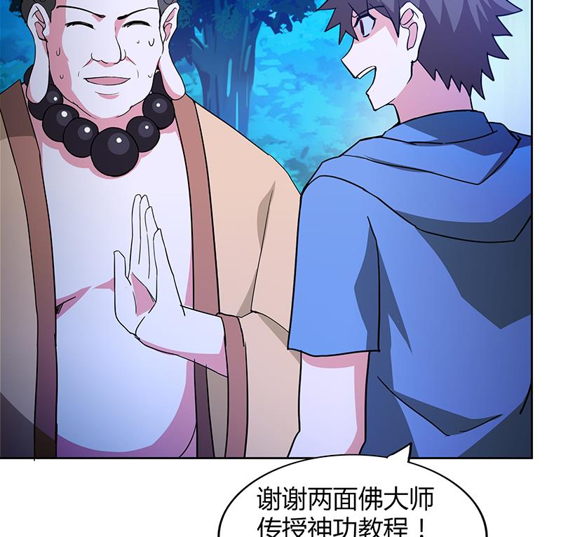 第102话 佛界的橄榄枝18