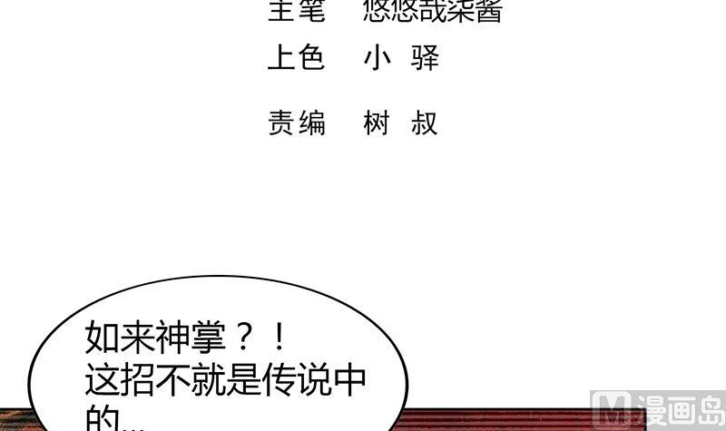 第102话 佛界的橄榄枝2
