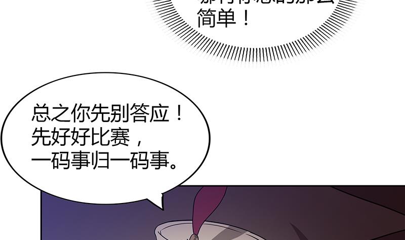 第102话 佛界的橄榄枝28