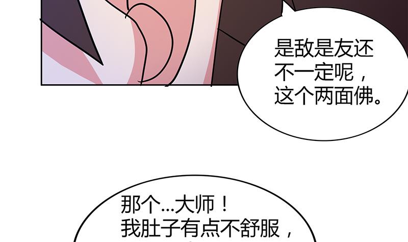 第102话 佛界的橄榄枝30